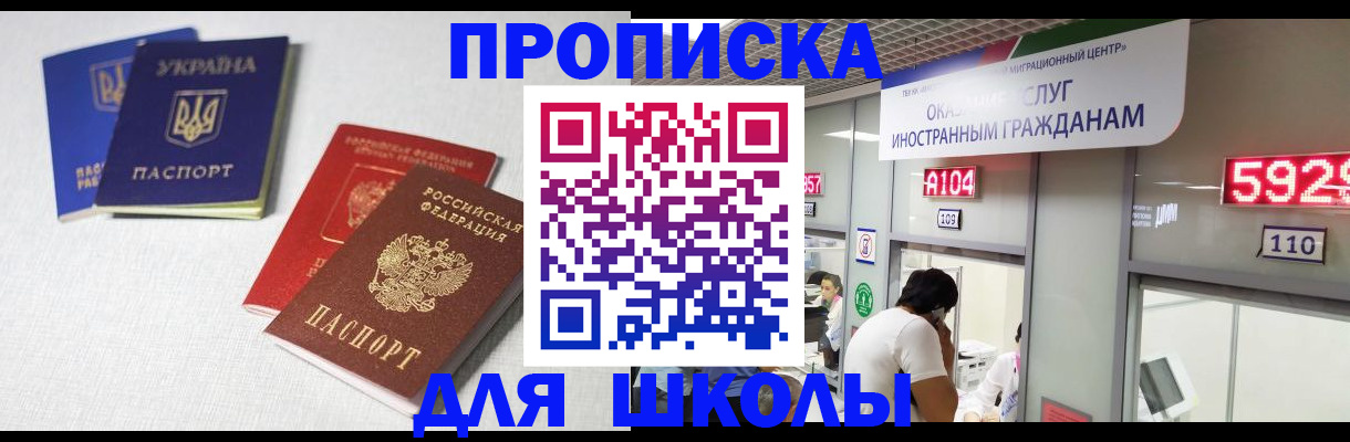 миграционный учет в Курчалом