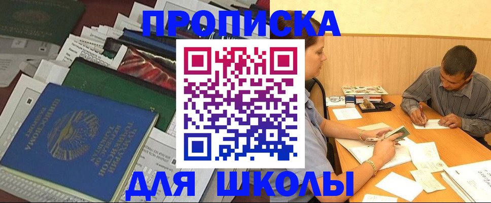 прописка регистрация в Курчалом