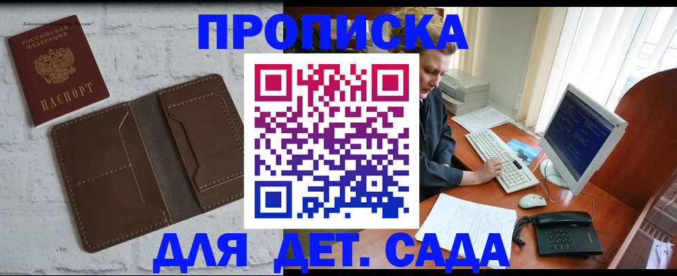 временная регистрация надежно в Курчалом