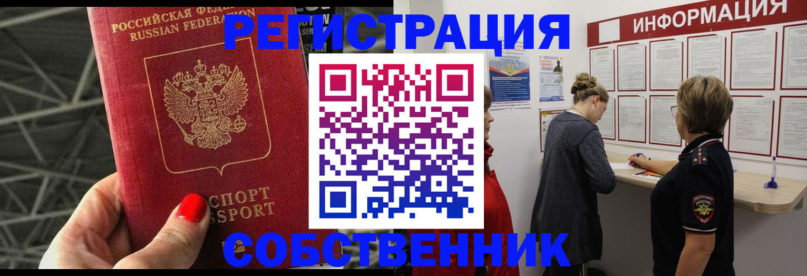 временная регистрация гарантия в Курчалом