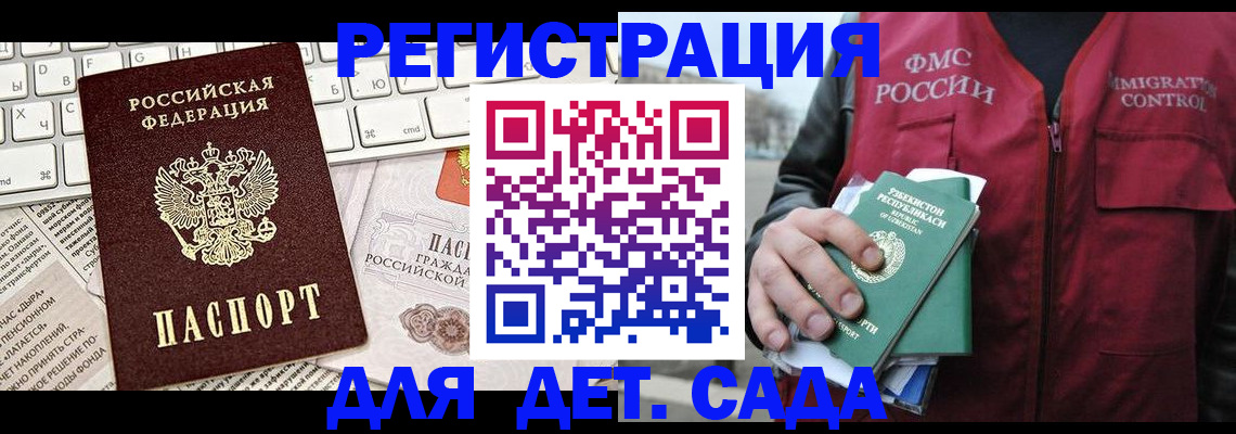 прописка 2025 в Курчалом