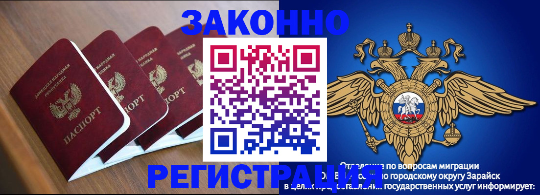 временная регистрация поиск в Курчалом