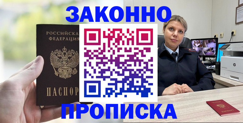 временная регистрация 2025 в Курчалом
