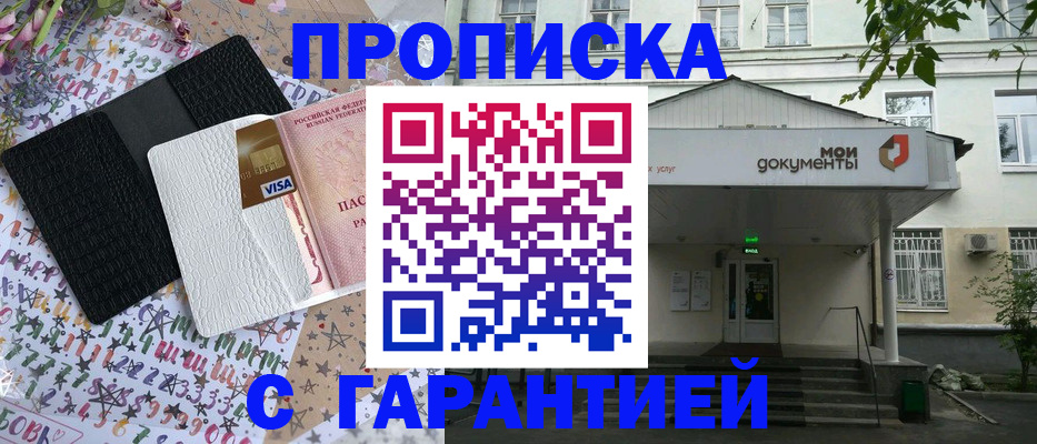 прописка для военкомата в Курчалом